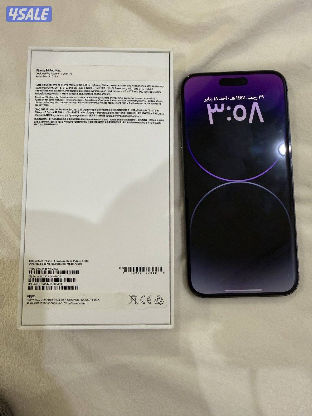 للبيع آيفون 14 برو ماكس مع ساعة ابل1