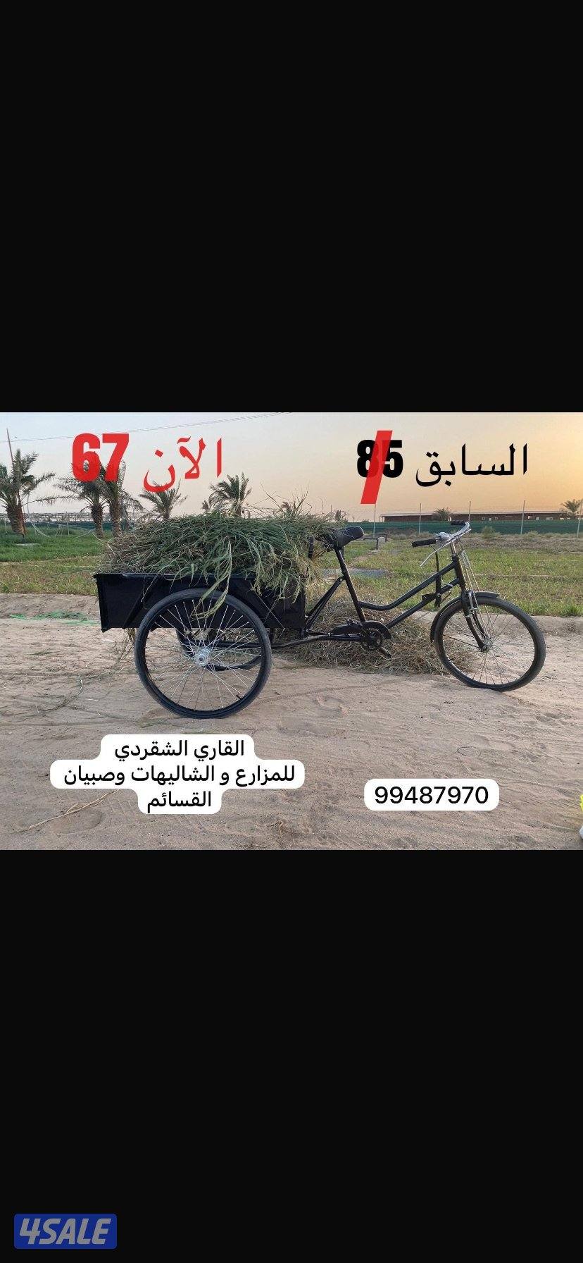 للمزارع والاستراحات0