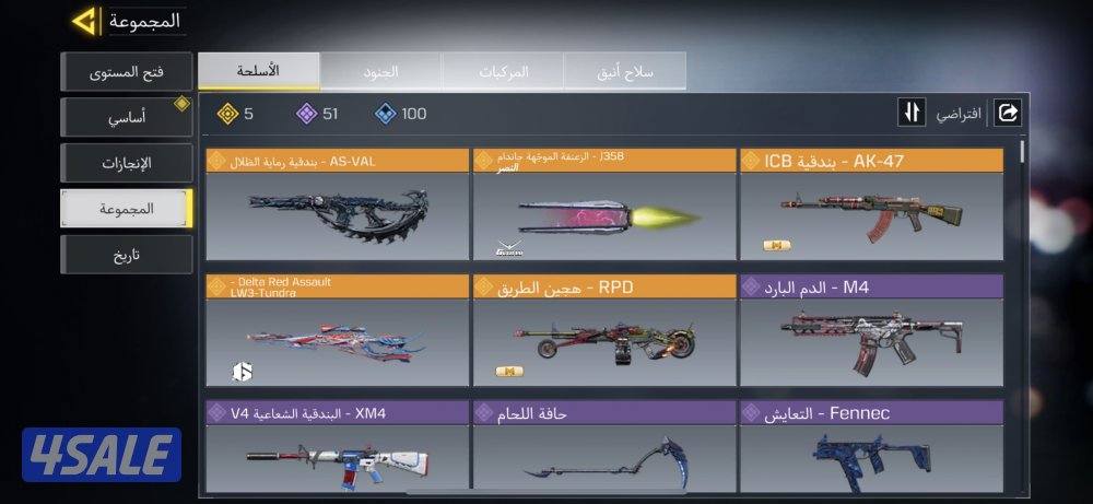 حساب كود موبايل2