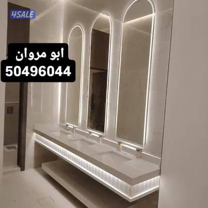 رخام ومغاسل وتركيب وتصليح مغاسل وتلميع الرخام الكويت حفظها الله0