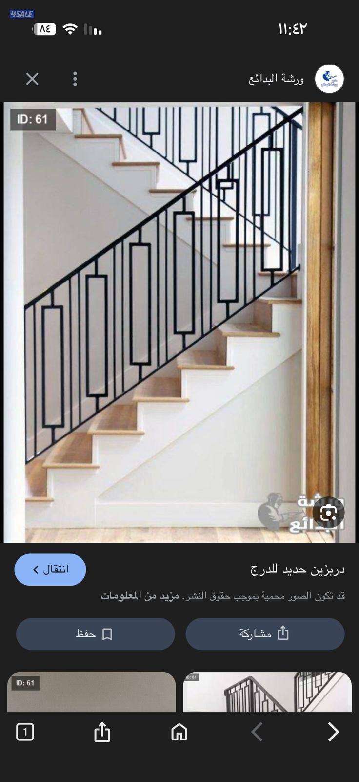 حداد مضلات السیارة حدید مشغول ابواب درابزین اسوار ترکیب شبك تركي2