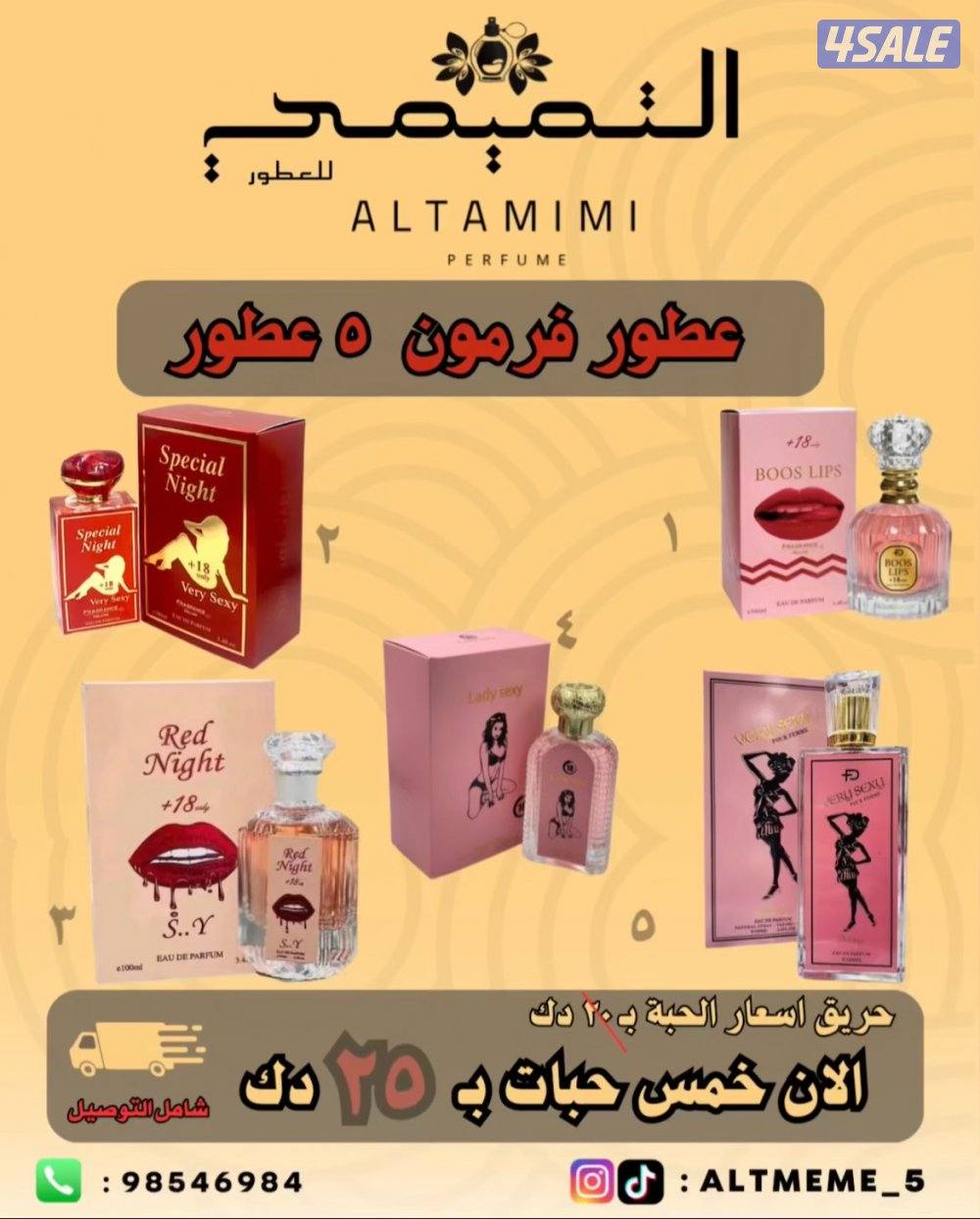 حريق الاسعار 🔥6