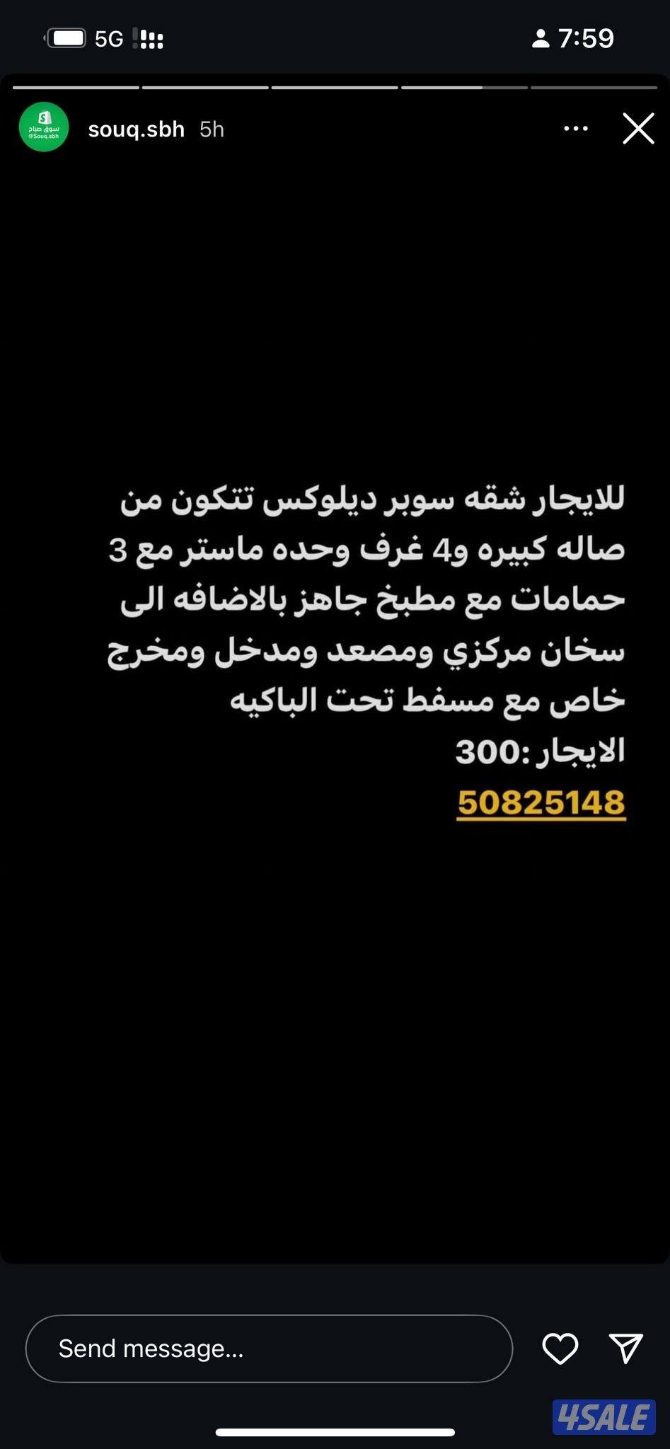 للايجار شقه في هدية قطعه 21