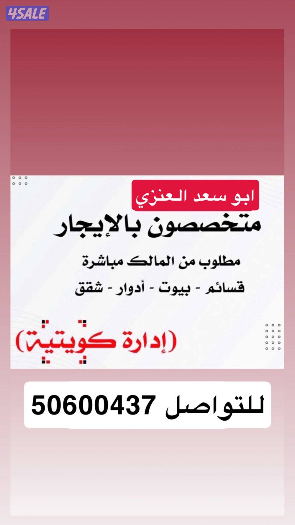 للايجار بيت في ام الهيمان قطعه 40