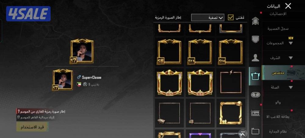 حساب ببجي ماشاء الله قوي6