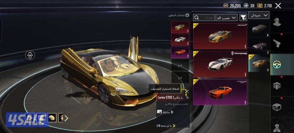 حساب ببجي ماشاء الله قوي7