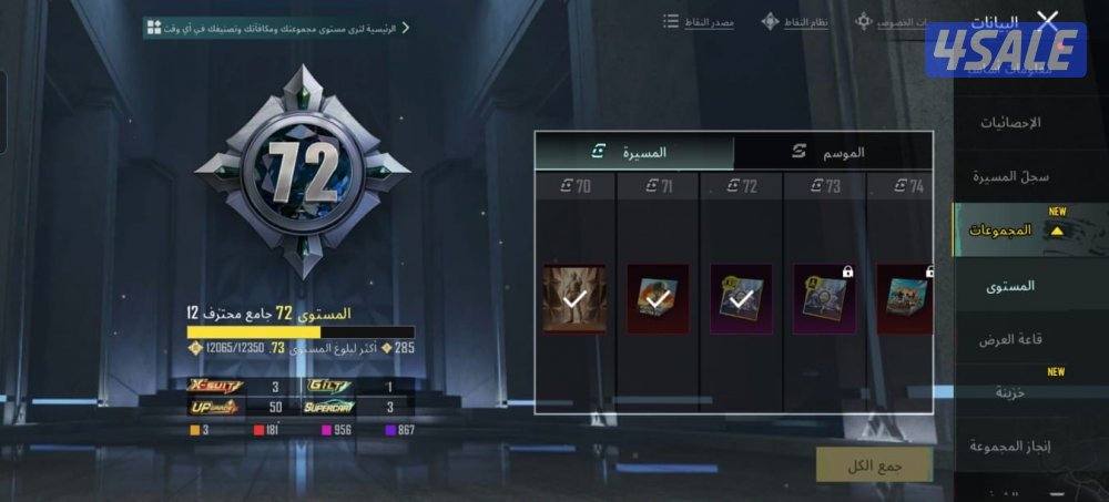 حساب ببجي ماشاء الله قوي10