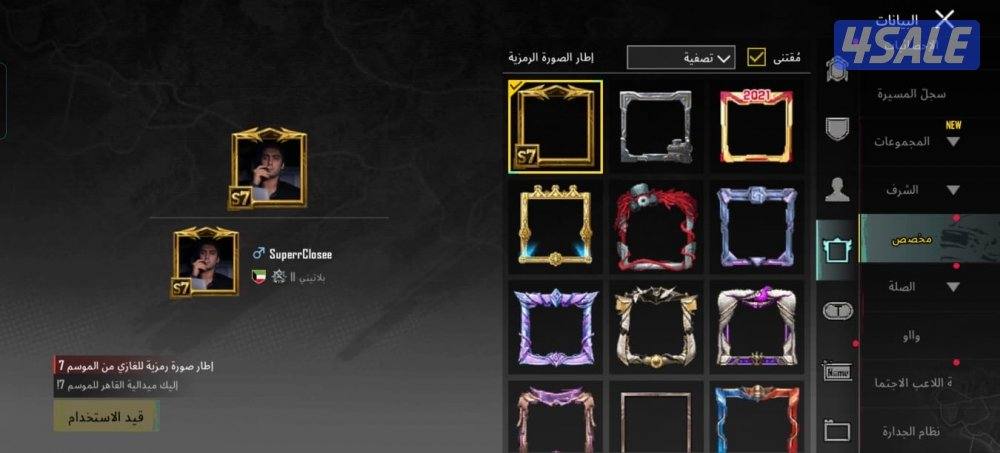 حساب ببجي ماشاء الله قوي9