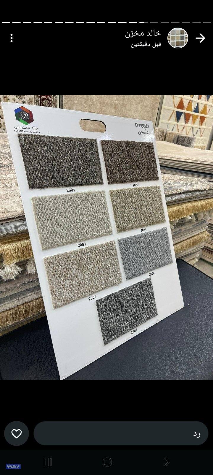 سجاد قص تركى وسعودى مشجر وساده وباركيه وثيل صناعى3