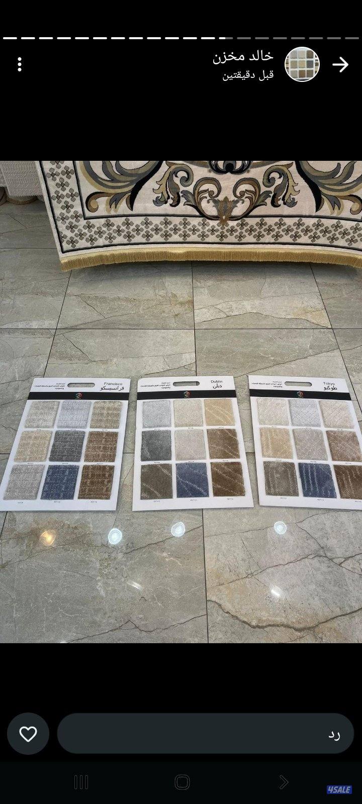 سجاد قص تركى وسعودى مشجر وساده وباركيه وثيل صناعى4