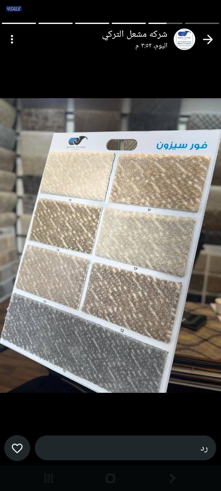 سجاد قص تركى وسعودى مشجر وساده وباركيه وثيل صناعى8