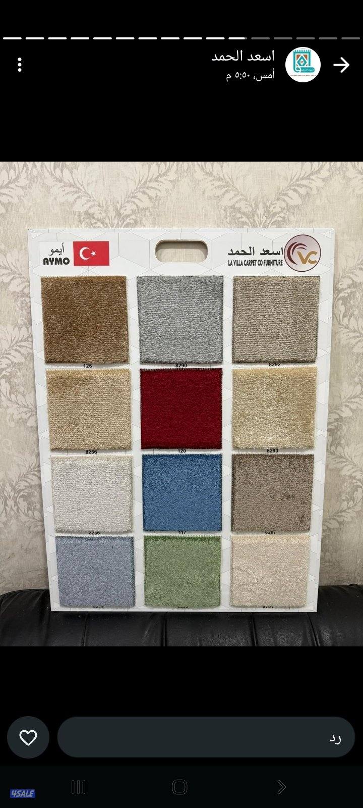 سجاد قص تركى وسعودى مشجر وساده وباركيه وثيل صناعى15