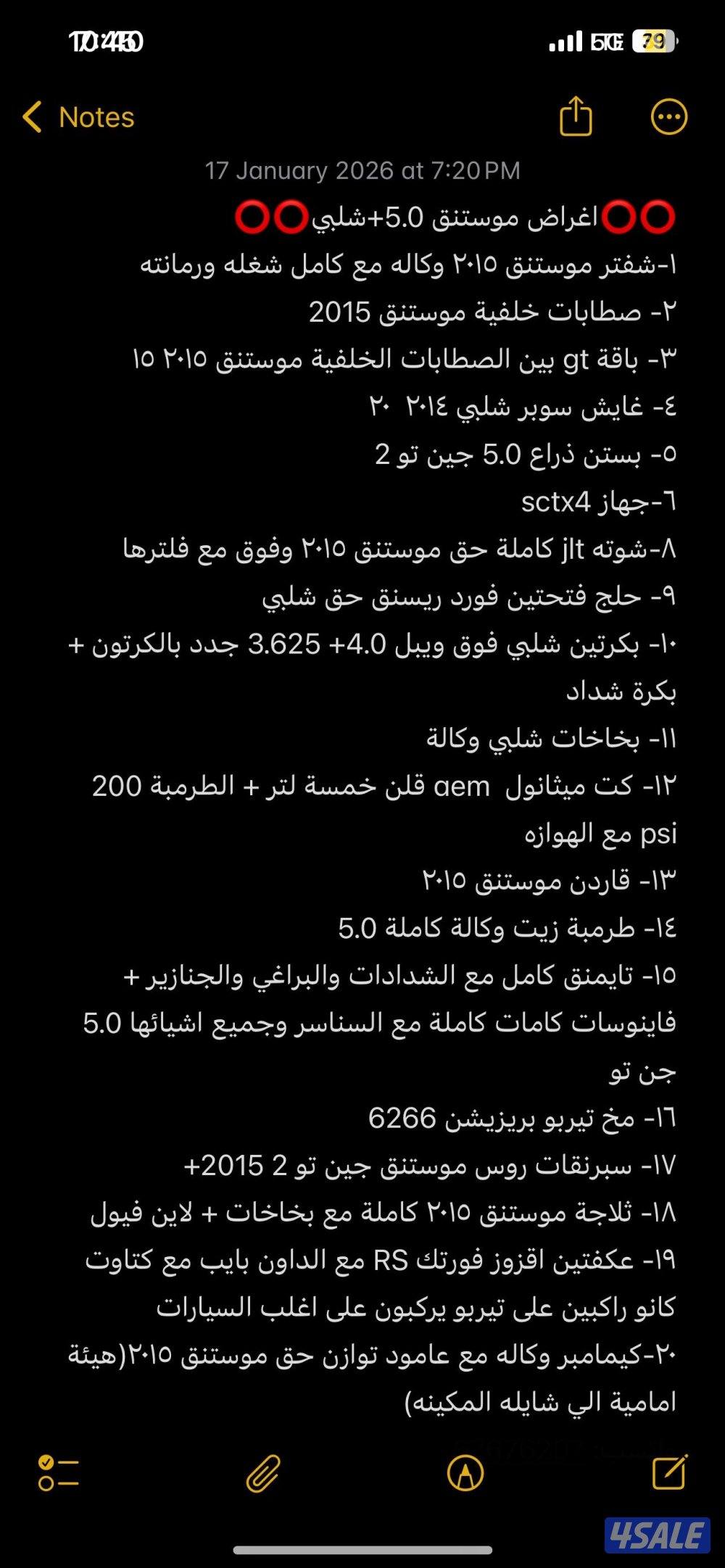 اغراض موستنق 5.0 و شلبي0