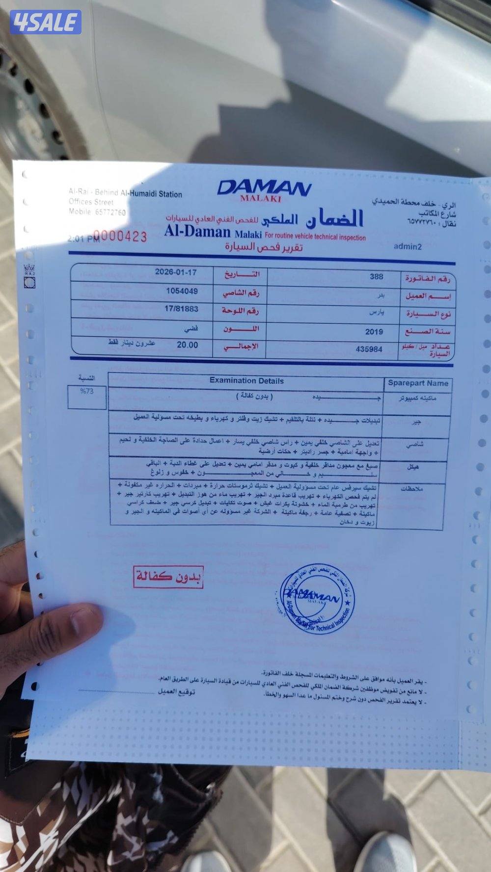 For sale Yaris hatchback 2019 للبيع يارس هاتشباك بحالة ممتازة10