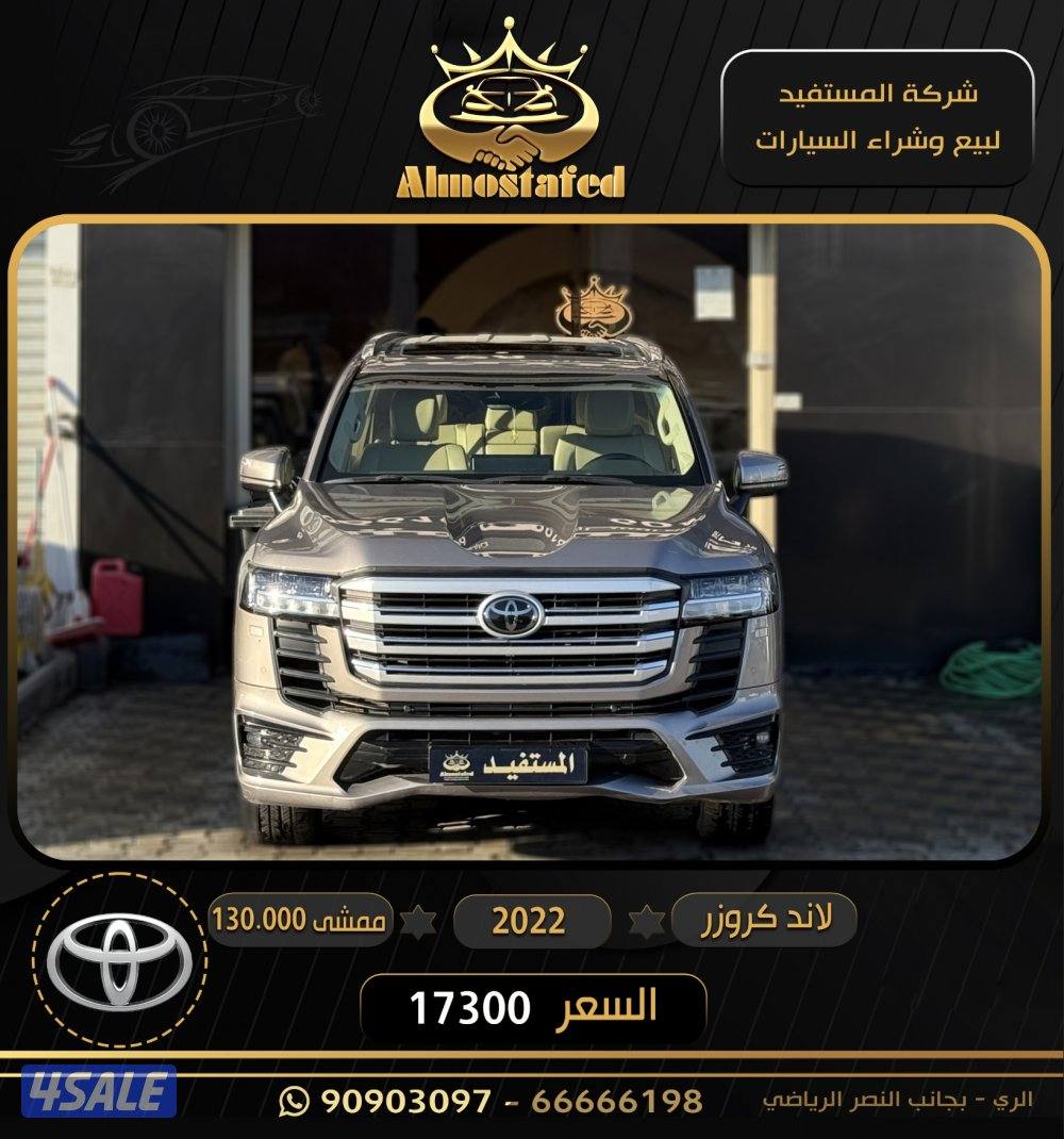 معرض المستفيد للسيارات0