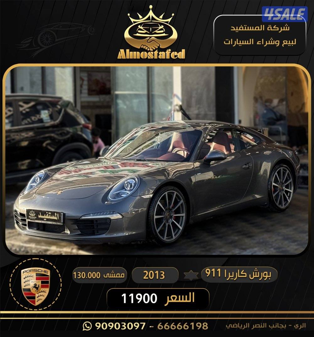 معرض المستفيد للسيارات1