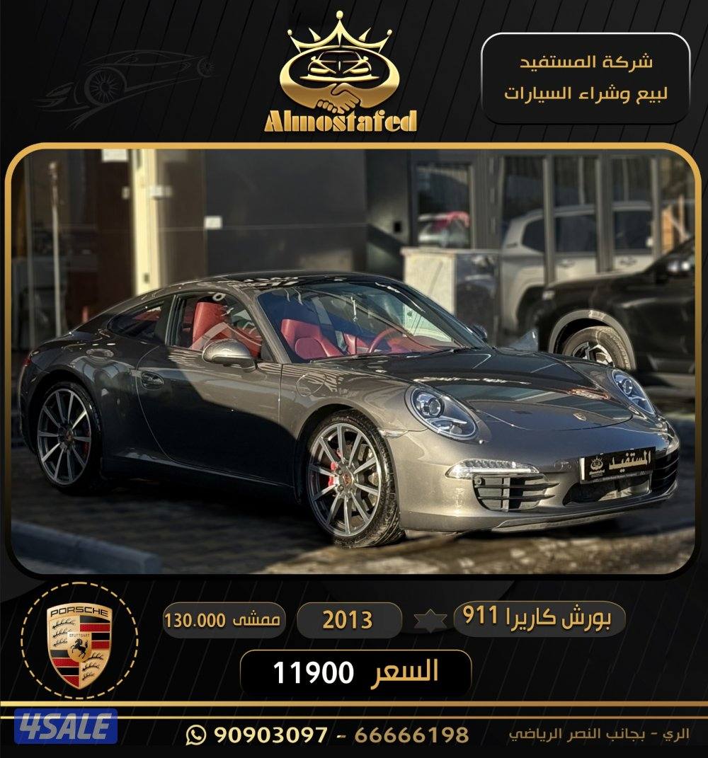 معرض المستفيد للسيارات2