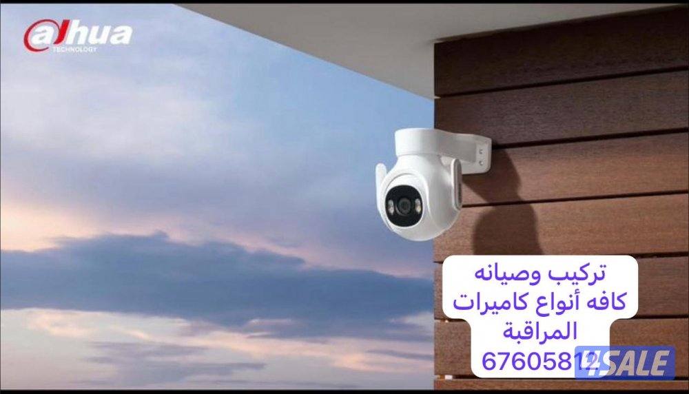 كاميرات مراقبه +انتركم +شبكات انترنت +سماعات + بدالات2