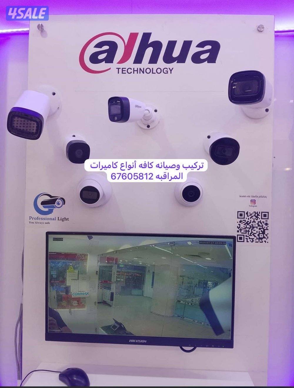 كاميرات مراقبه +انتركم +شبكات انترنت +سماعات + بدالات4