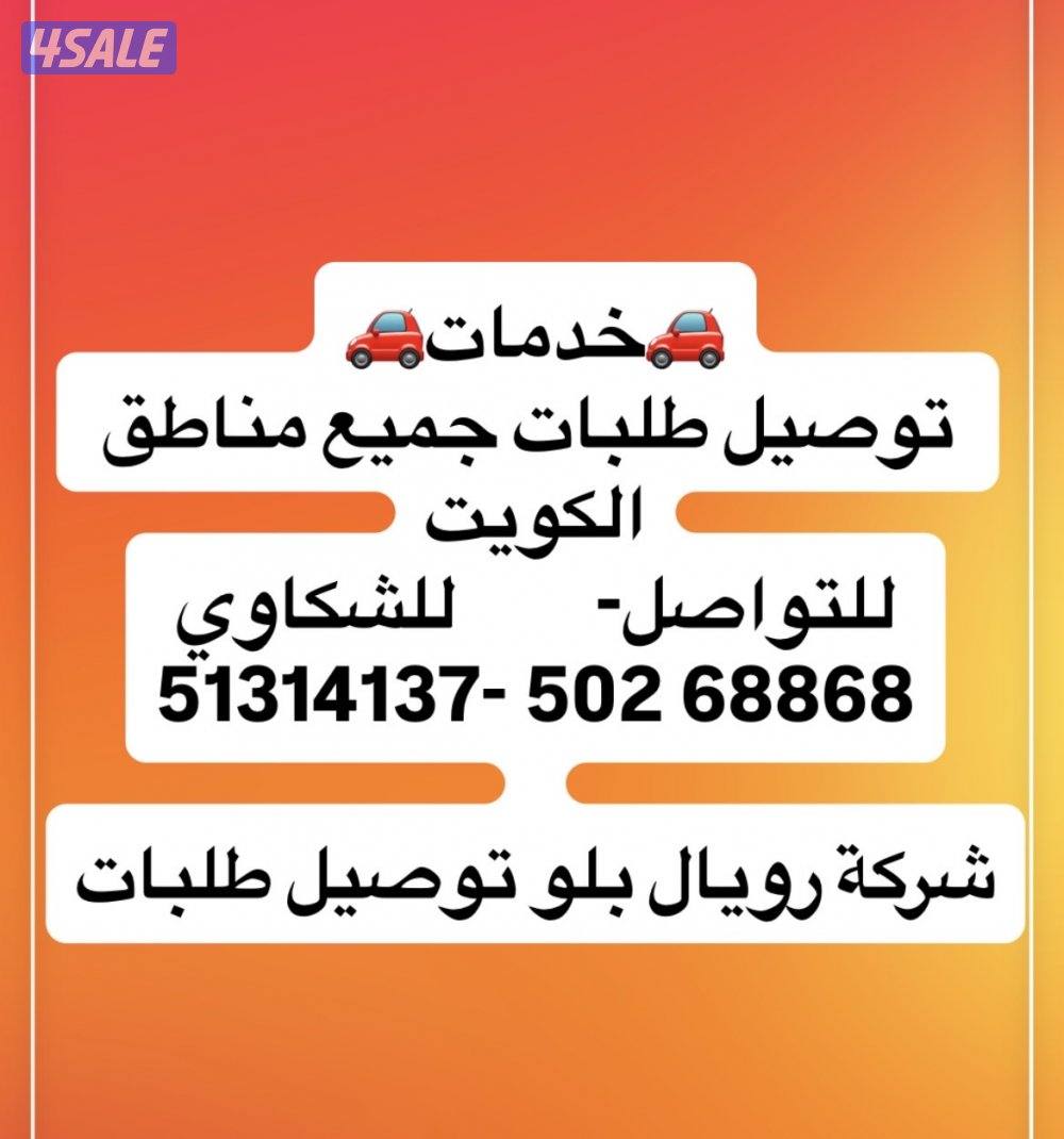 ‏يجد مندوب توصيل طلبات0