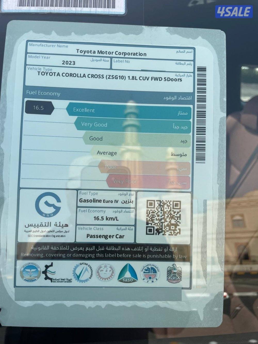 2023كورولا كروس14