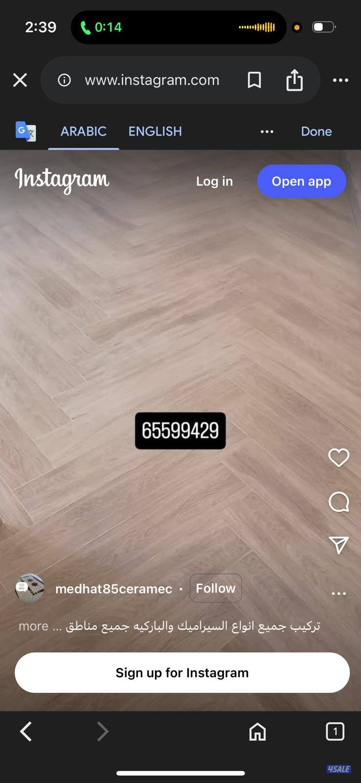 فني سيراميك وبورسلان وباركيه سيراميك تكسير وتركيب جميع مناطق الكويت اق1