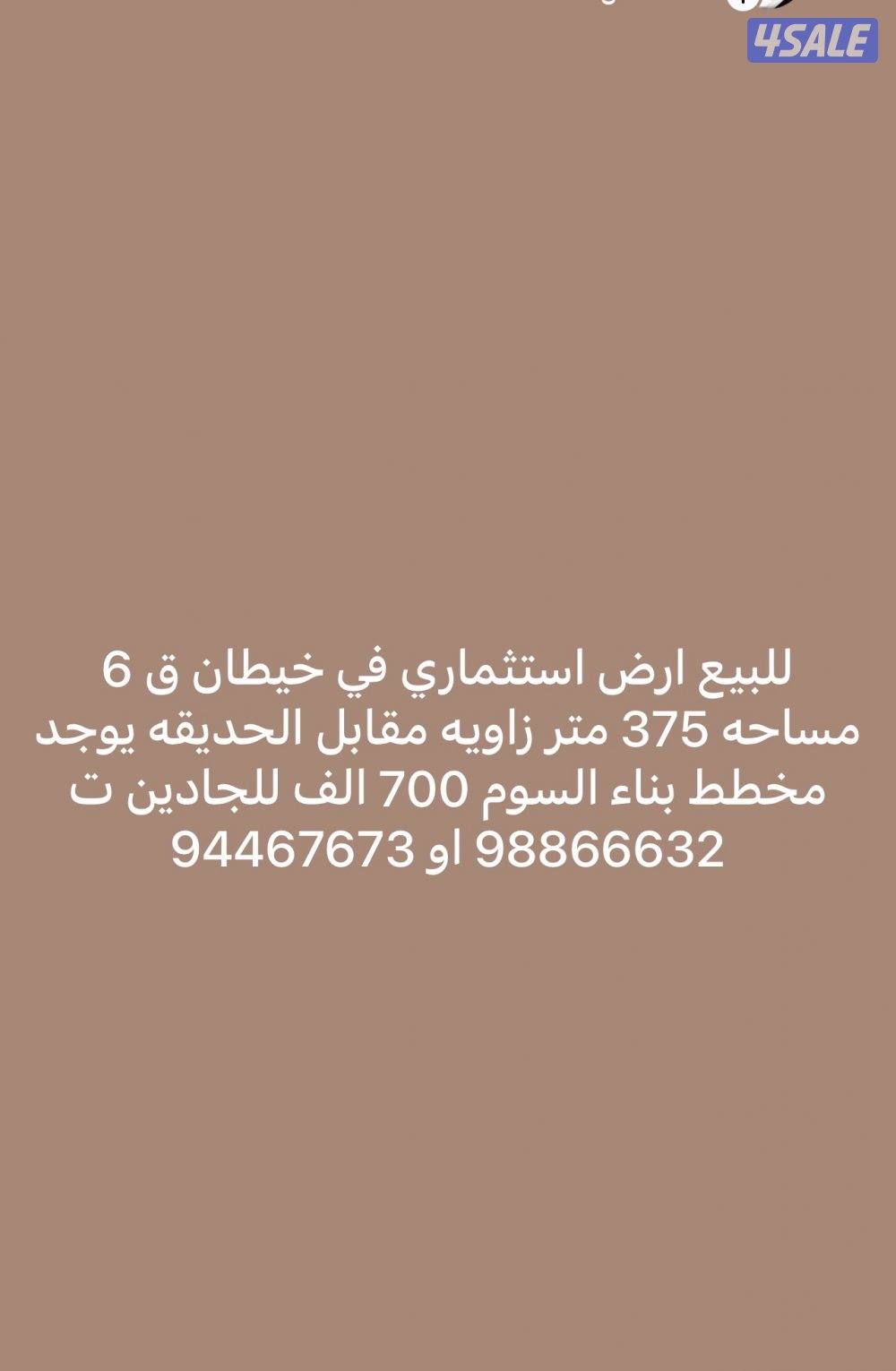 خيطان ق 8 زاويه0