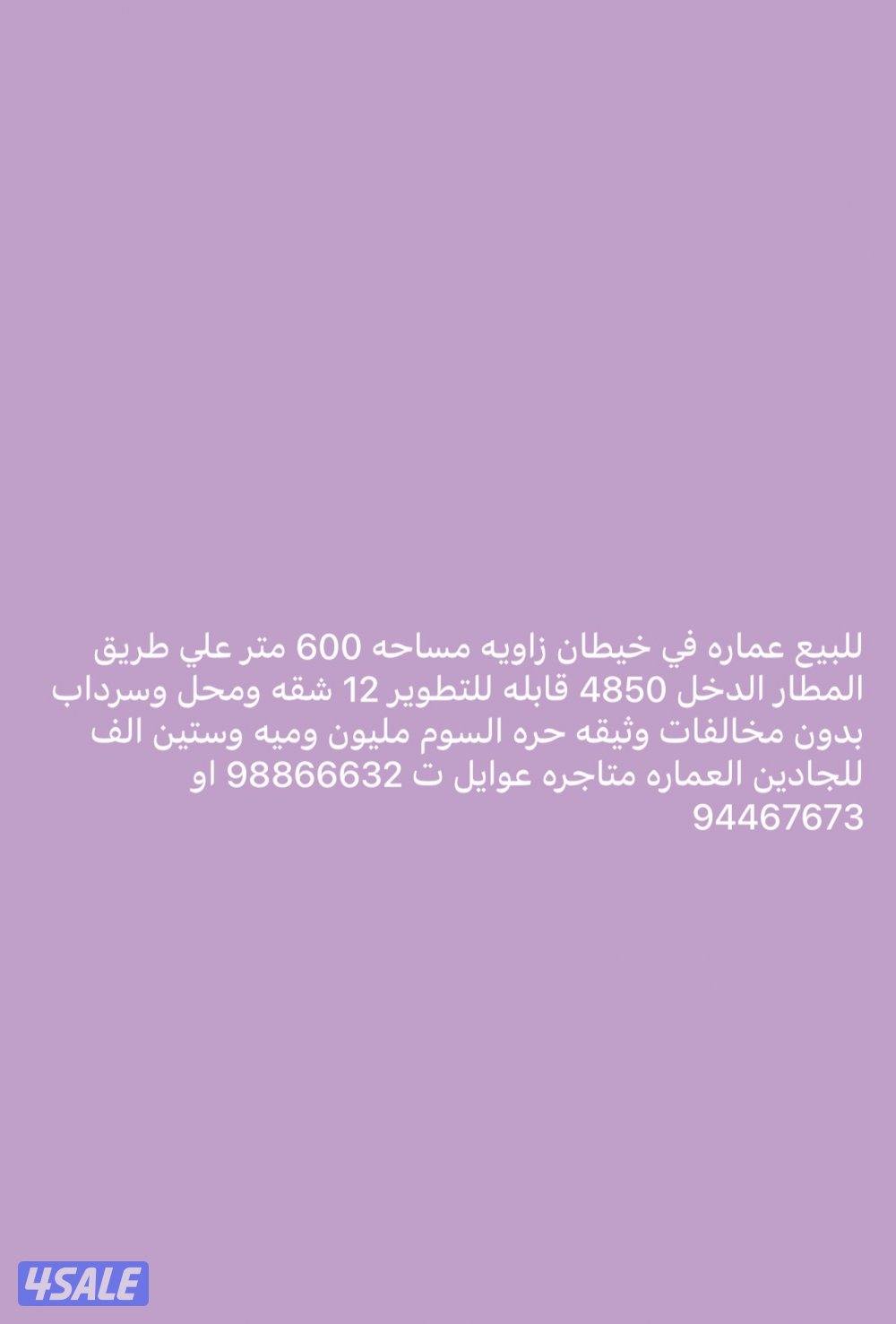 خيطان ق 8 زاويه1