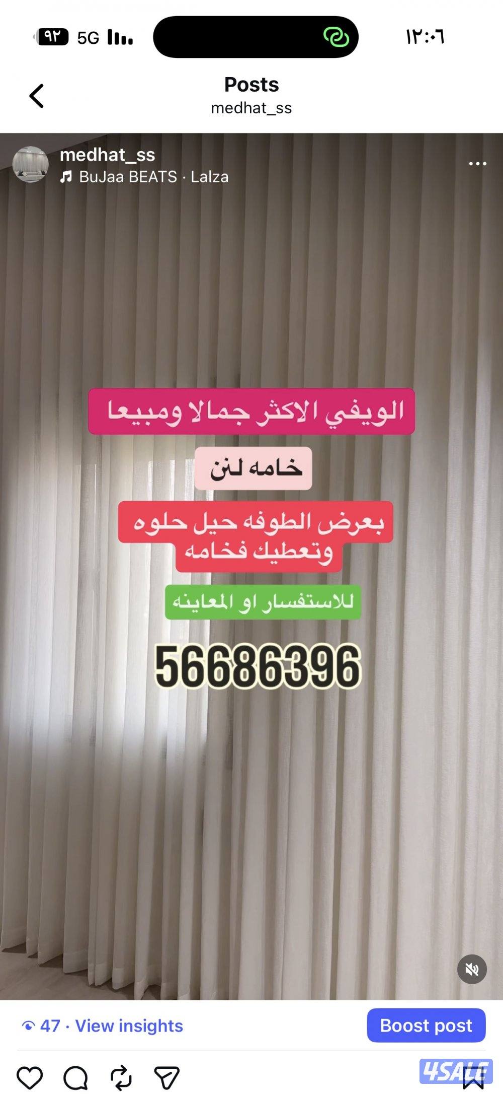 ال ستائر شيفون ستاير لينن ستاير رول ستاير ويفي ستاير الكويت12