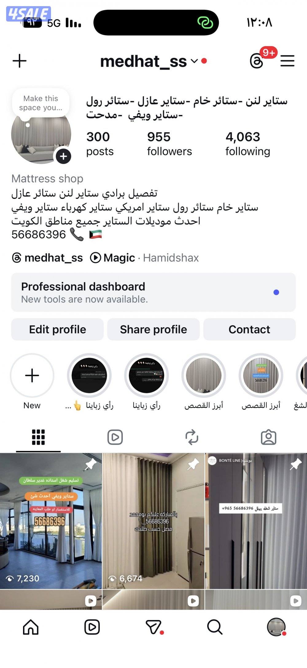 ال ستائر شيفون ستاير لينن ستاير رول ستاير ويفي ستاير الكويت13