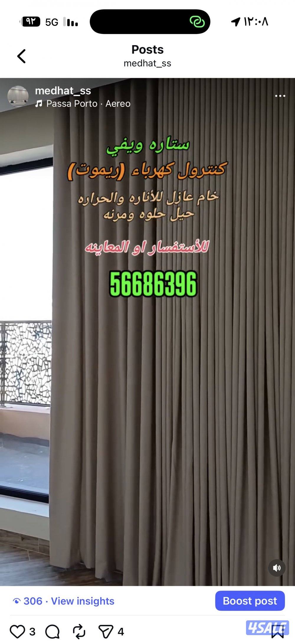 ال ستائر شيفون ستاير لينن ستاير رول ستاير ويفي ستاير الكويت4