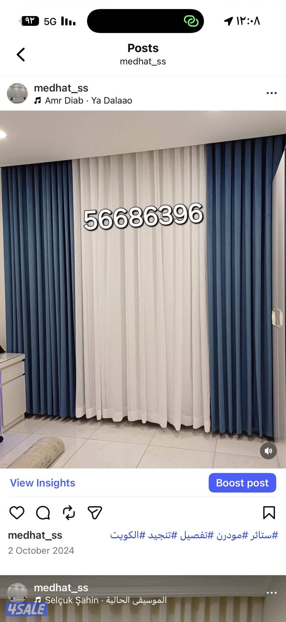 ال ستائر شيفون ستاير لينن ستاير رول ستاير ويفي ستاير الكويت5