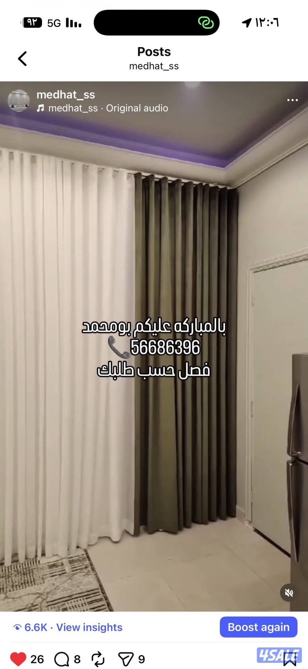 ال ستائر شيفون ستاير لينن ستاير رول ستاير ويفي ستاير الكويت13