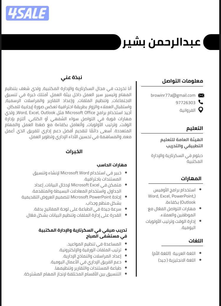 شاب ابحث عن وظيفة0