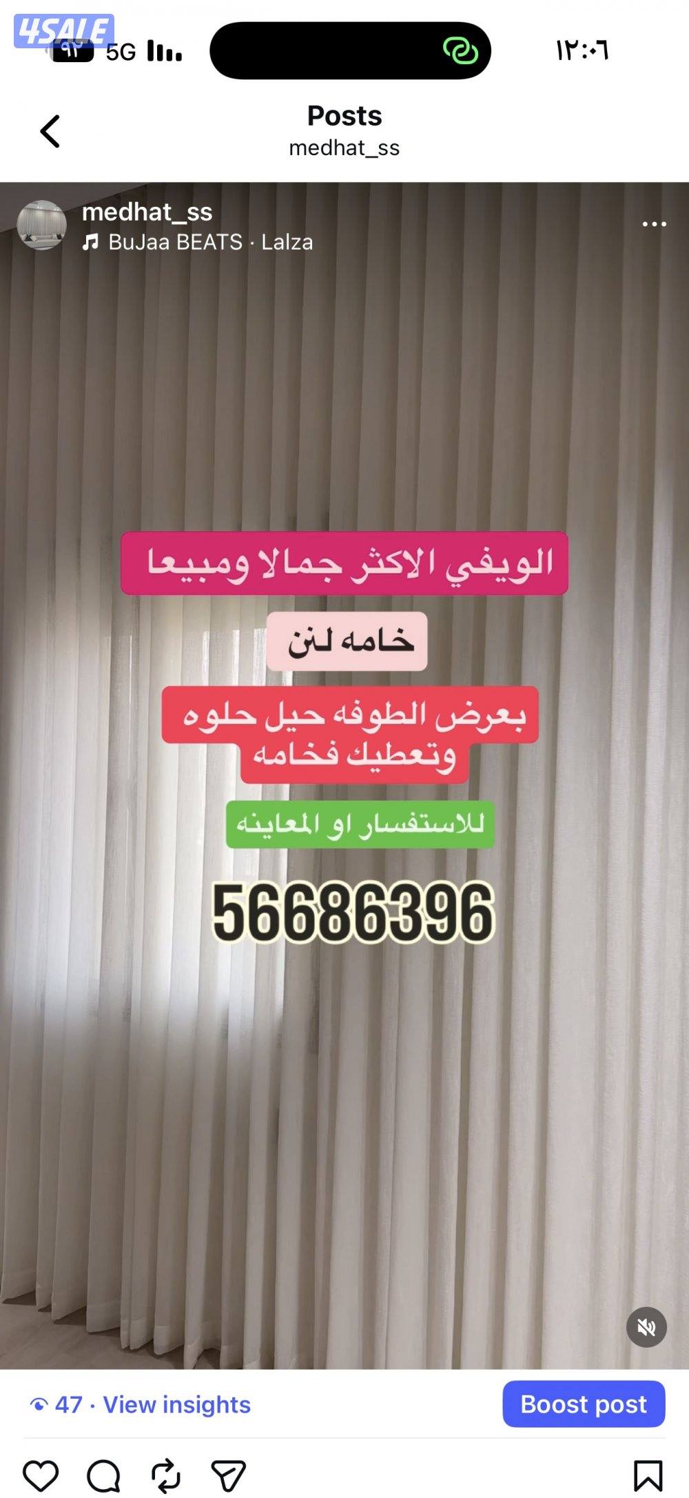 ال ستائر شيفون ستاير لينن ستاير رول ستاير ويفي ستاير الكويت1