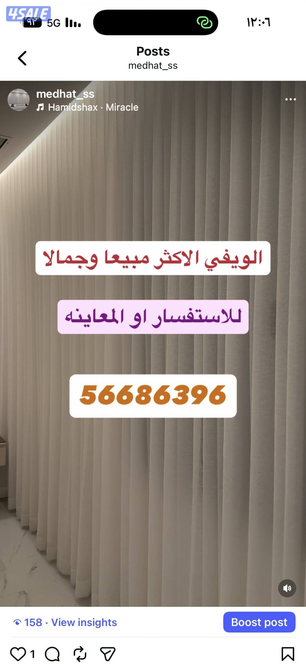 ال ستائر شيفون ستاير لينن ستاير رول ستاير ويفي ستاير الكويت14