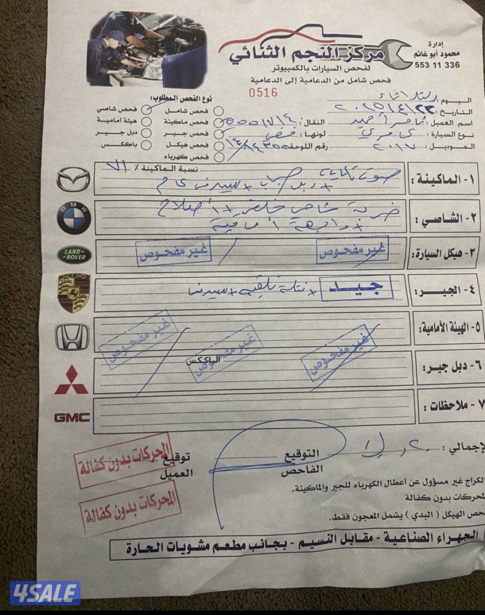 للبيع مرفق صورة الفحص تواصل واتساب السعر نهائي تأمين سنة5