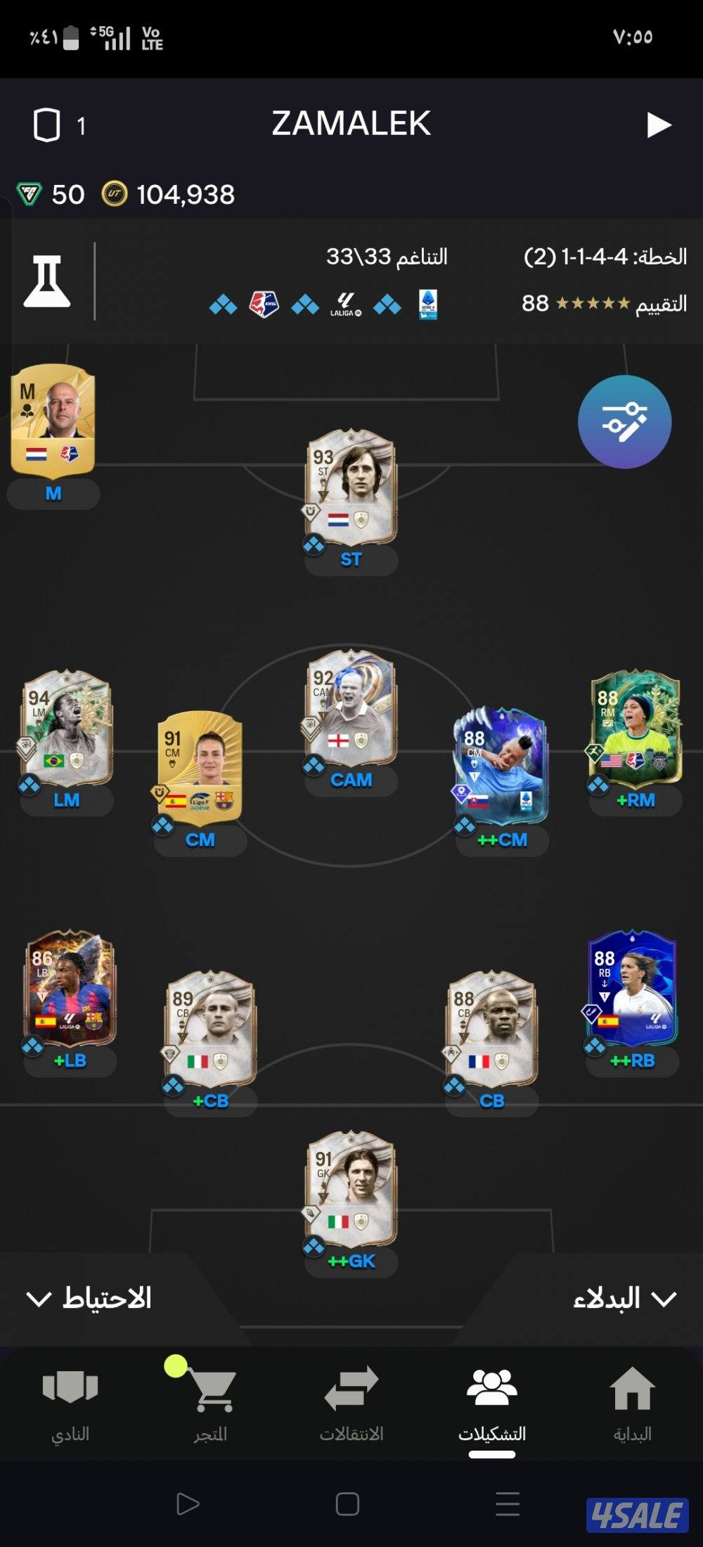 للبيع حساب فيفا fc 26 حساب توب0