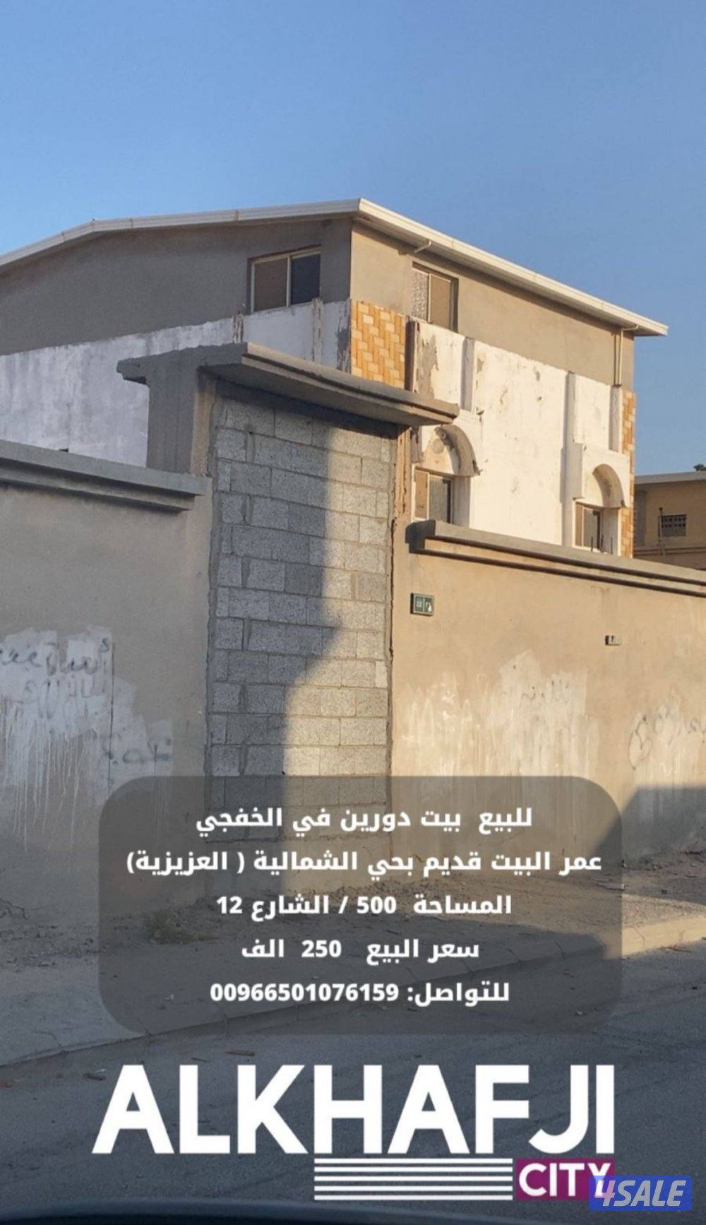 للبيع بالخفجي  فيلا واستراحة-وخدمات عامة6