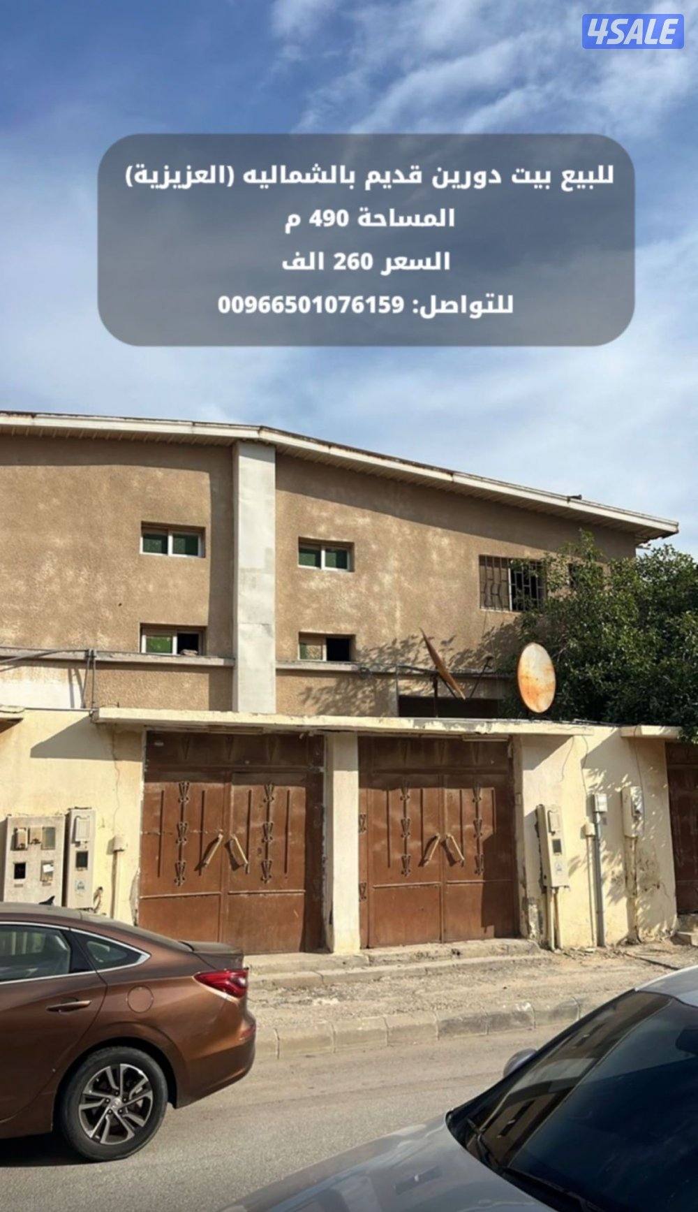 للبيع بالخفجي  فيلا واستراحة-وخدمات عامة7