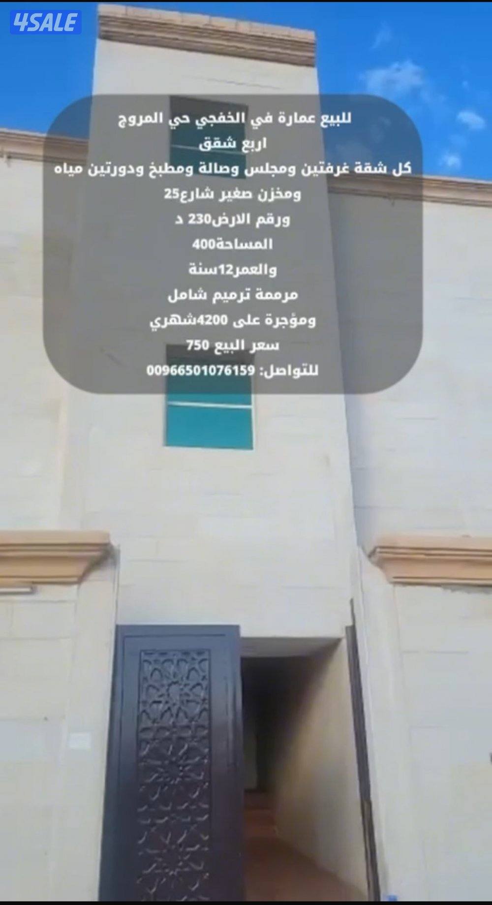 للبيع بالخفجي  فيلا واستراحة-وخدمات عامة8