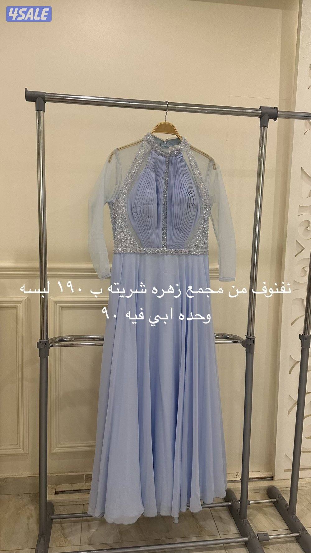 ملابس سهره للبيع2