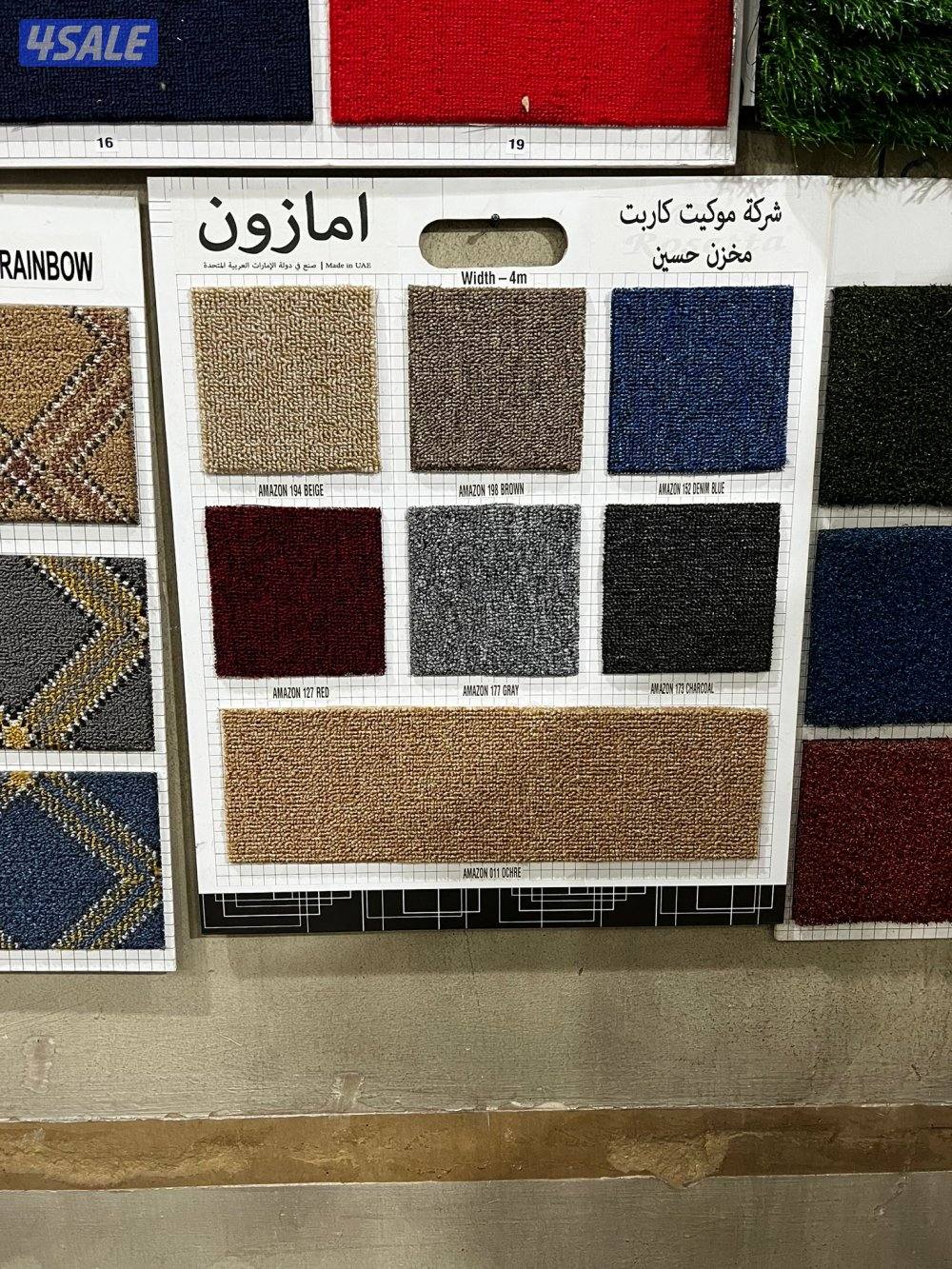 سجاد تركي للبيع بأجمل الأسعار10