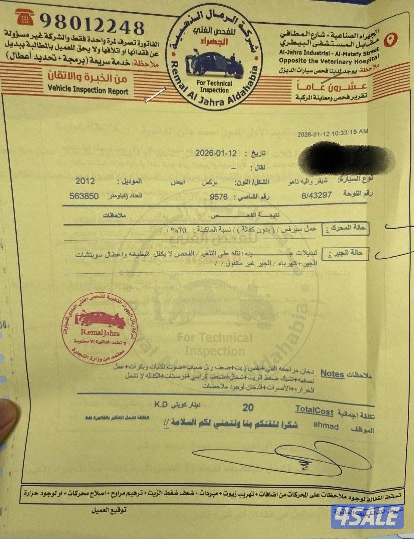للبيع تاهو     Lt وارد الغانم7