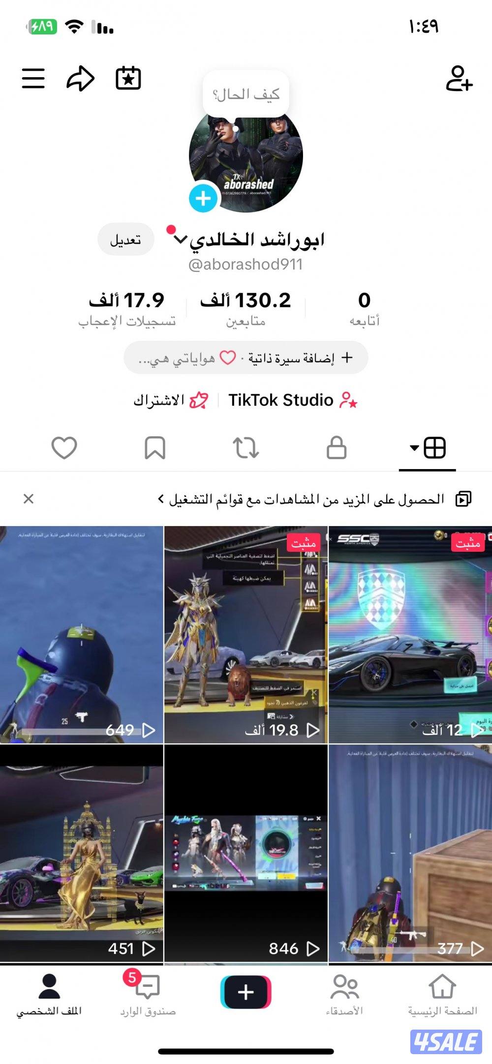 للبيع حساب تيكتوك بسعر مناسب الصامل يدخل علي فقط التسليم يد بيد0