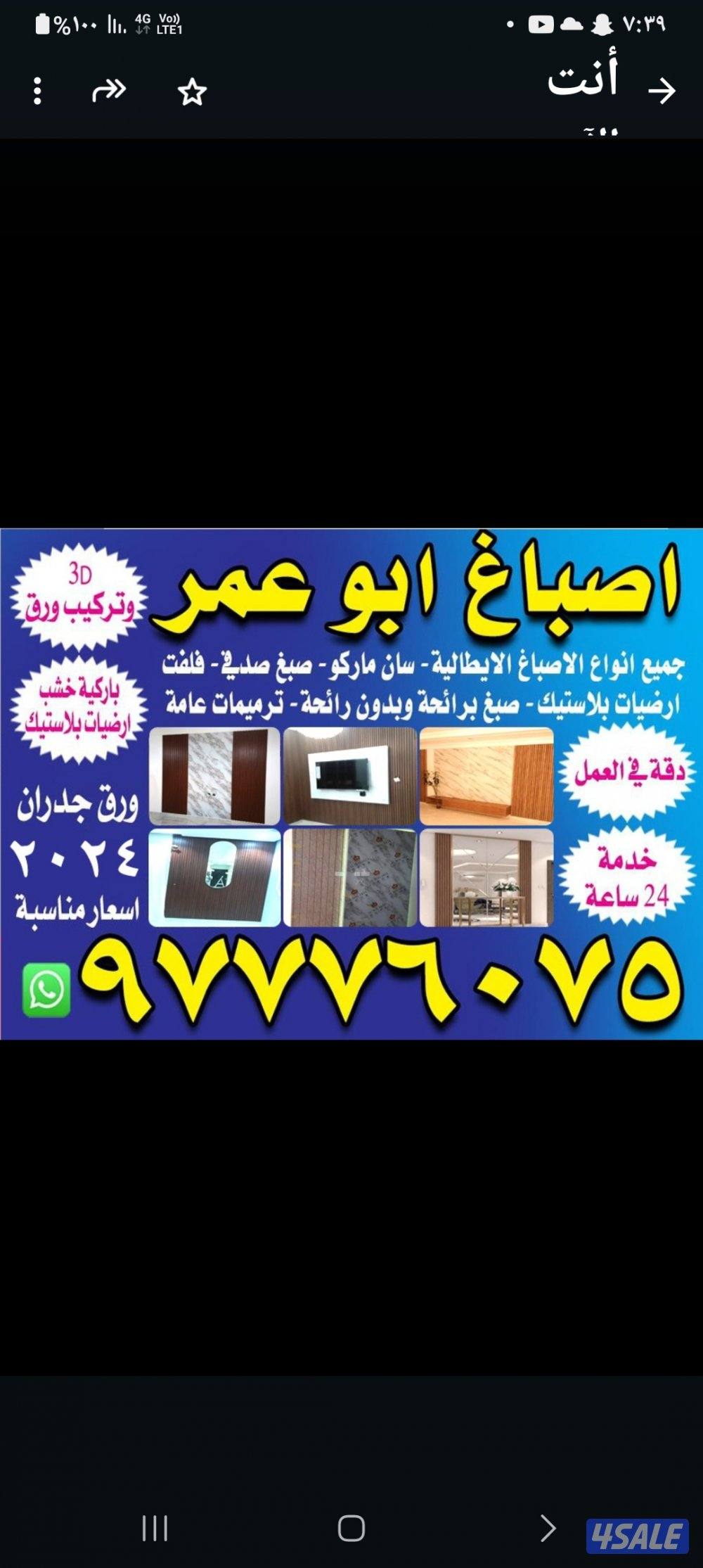 اصباغ ابو مريم0