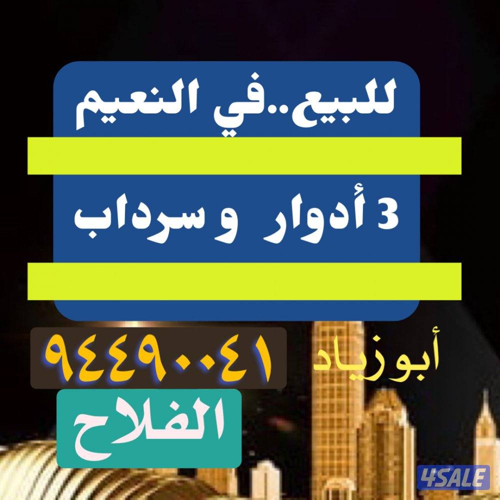 قسايم النعيم  ق2.. الجهراء 20