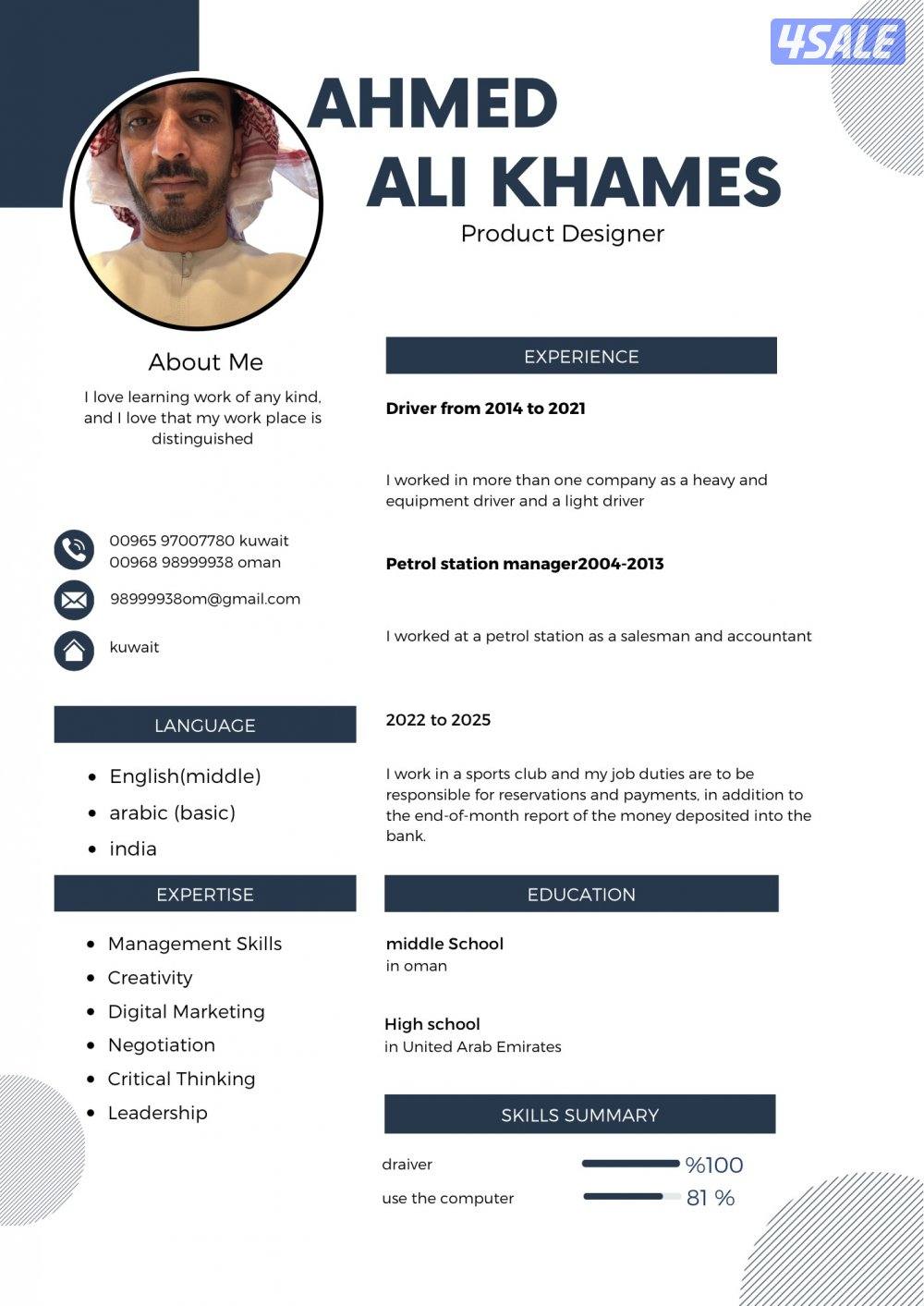 عماني الجنسيه وابحث عن وظيفه مناسبه بدوام كامل وراتب جيد0