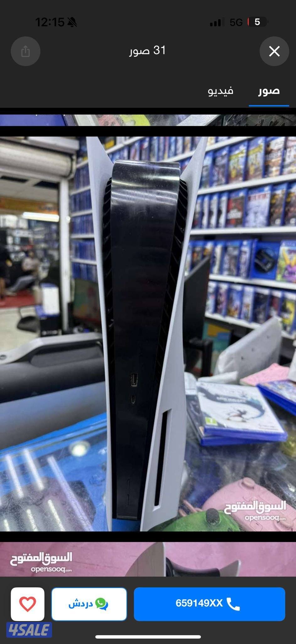 نشتري سوني فور وسوني فايف فات وسليم وبرو وتوصيل مجان لأي مكان وحياكم7