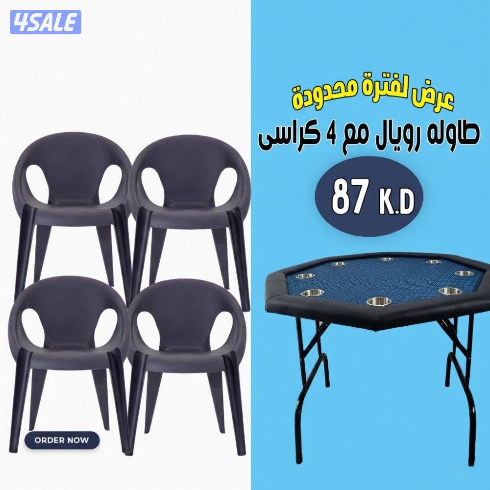 طاولات جنجفة/بلوت/كوت طاولات رويال وطاولات ملكية وكراسى طاولات2